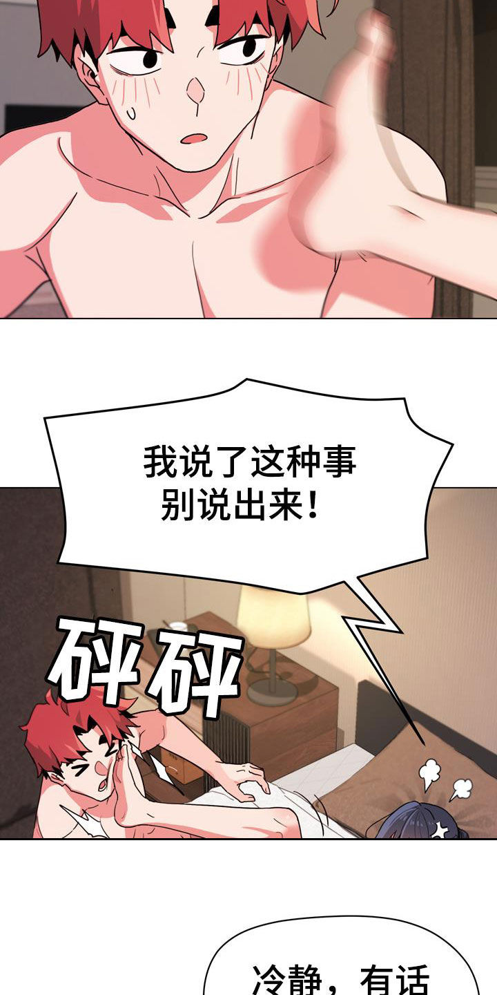 第37章：别说出来9