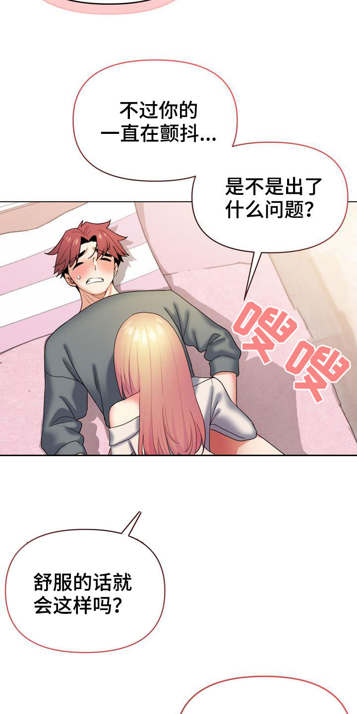 第69章：莫名开心16