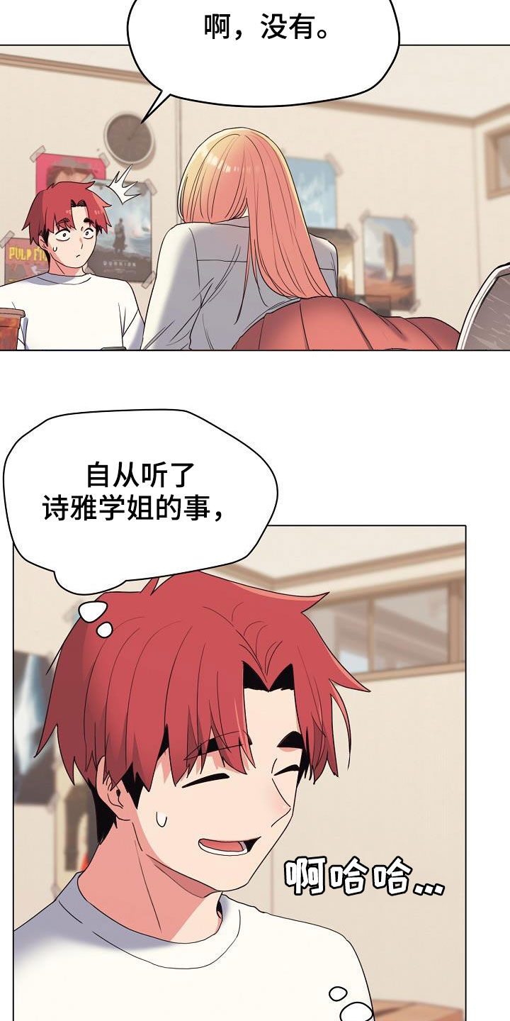 第50章：缠着不放13