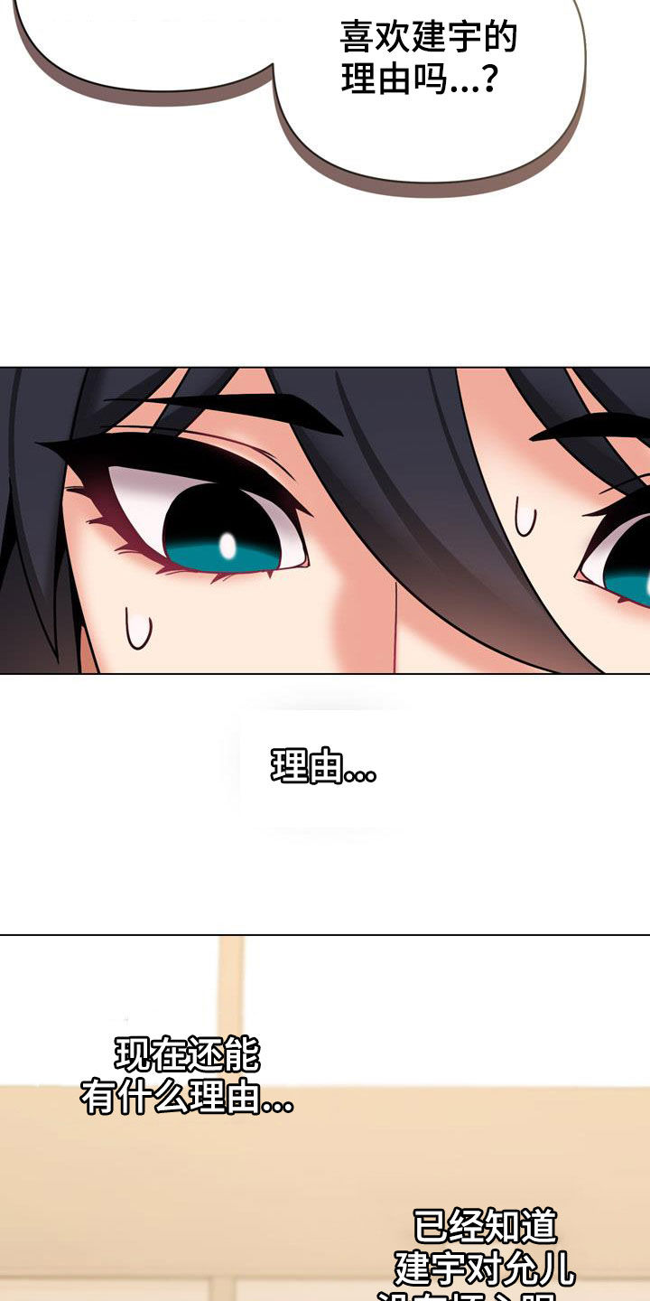第74章：烦躁20