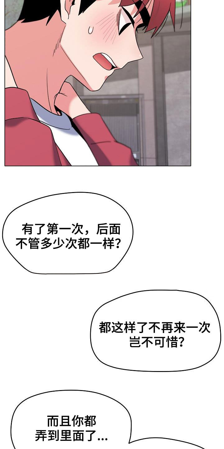 第54章：再来16