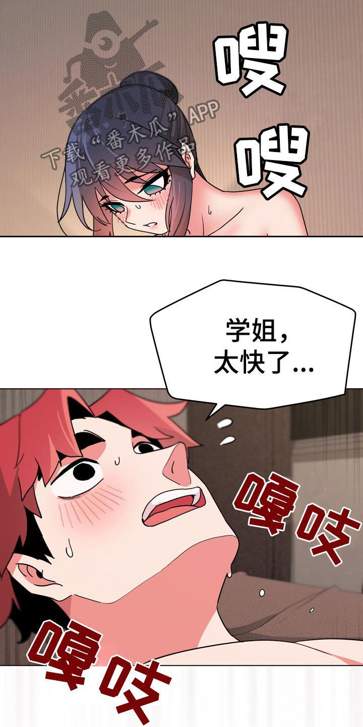 第40章：少胡说八道17