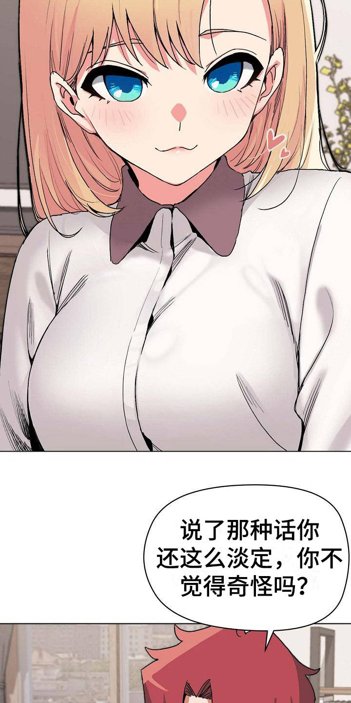 第9章：支支吾吾13