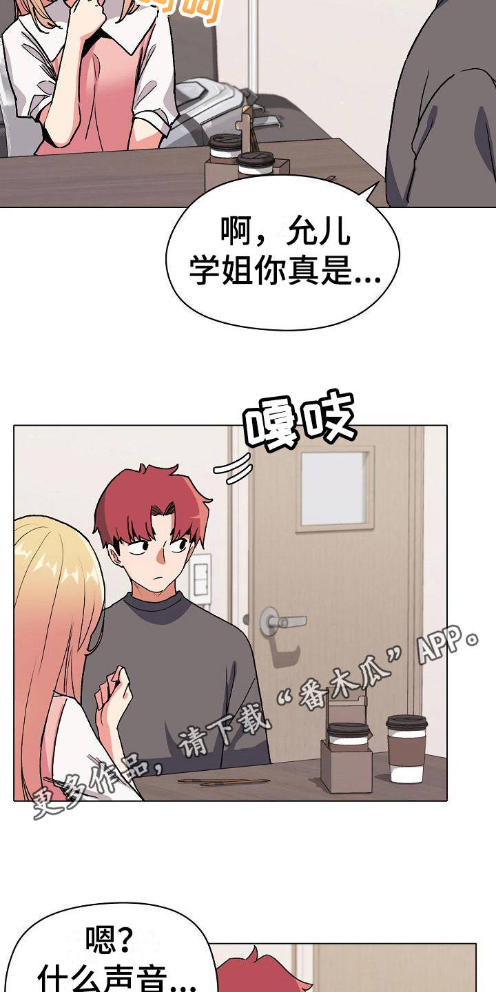 第11章：慌慌张张3