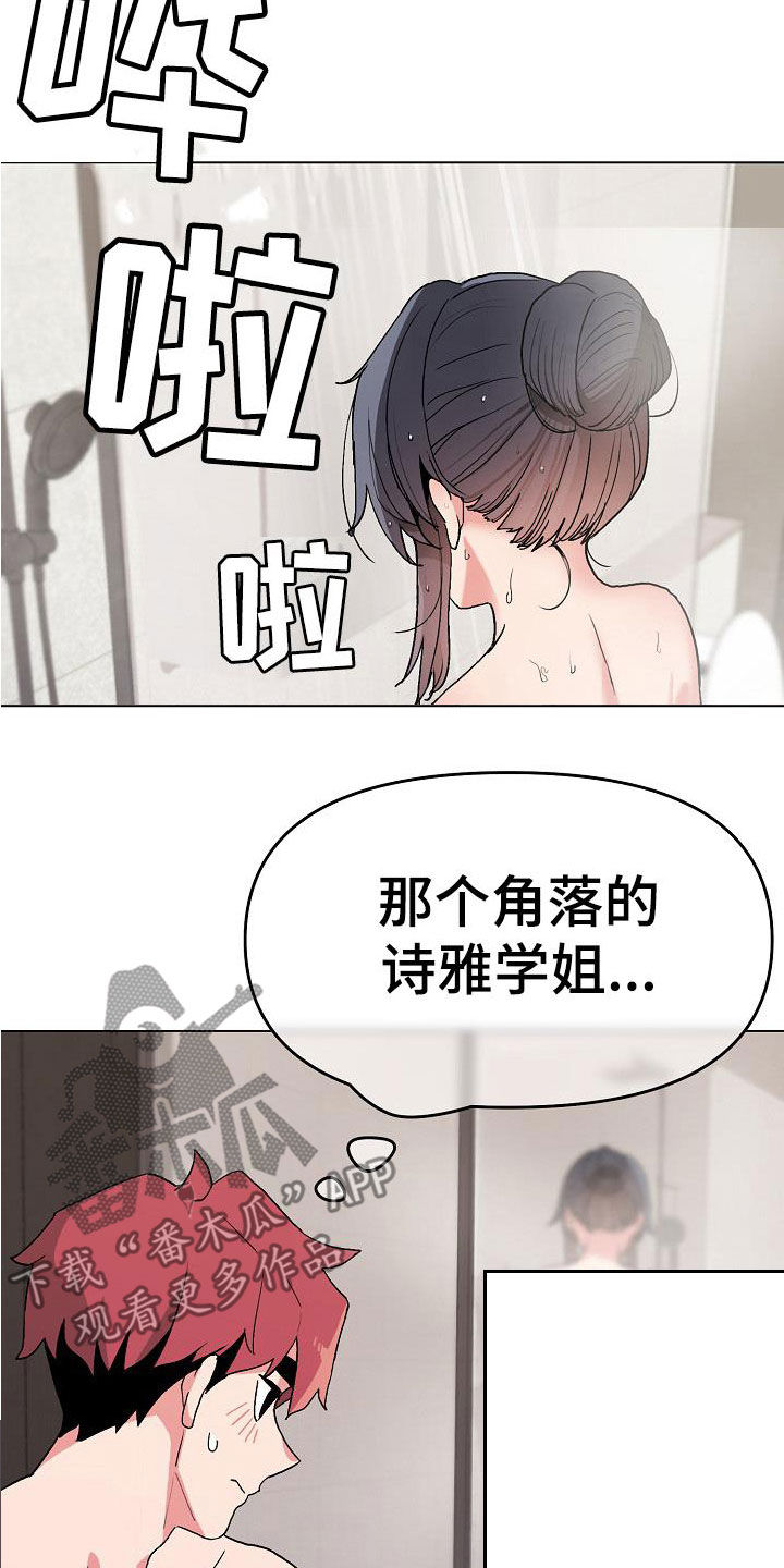第36章：害怕了吗5