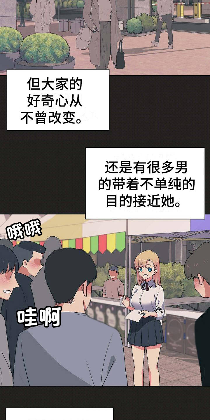 第8章：暗中保护14