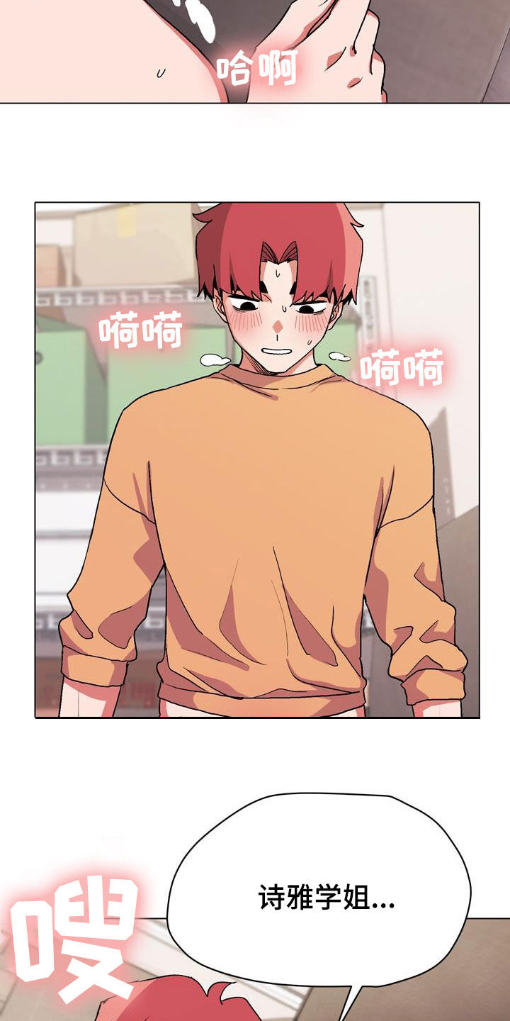 第29章：吃醋9