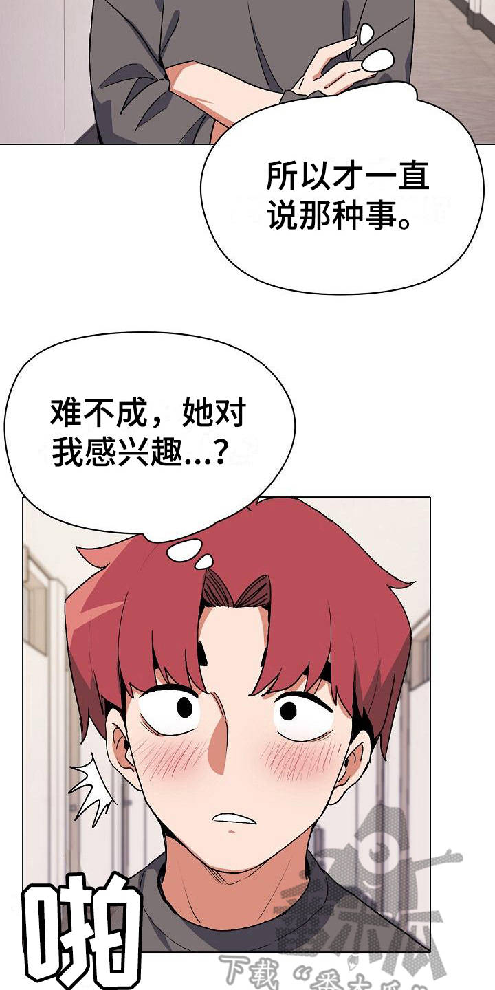 第11章：慌慌张张12
