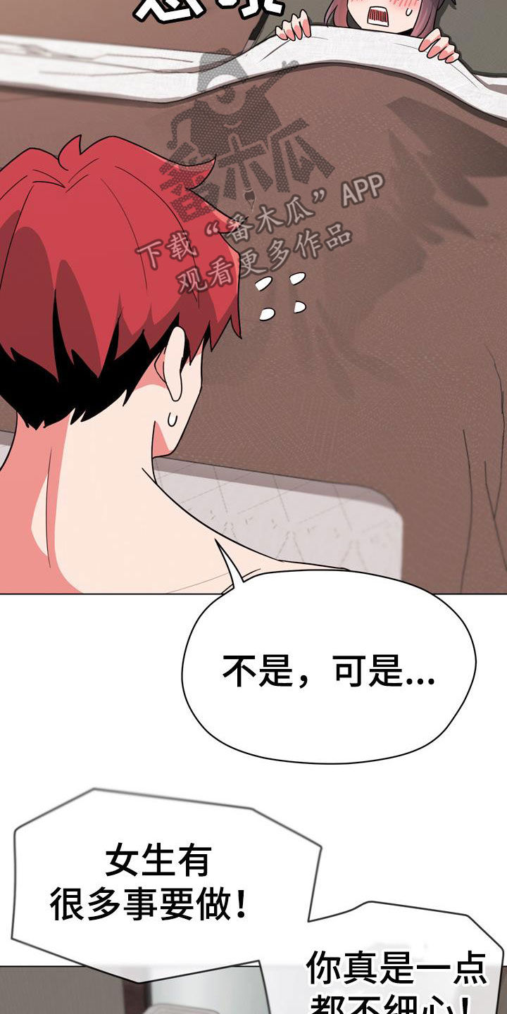 第41章：这是不对的10