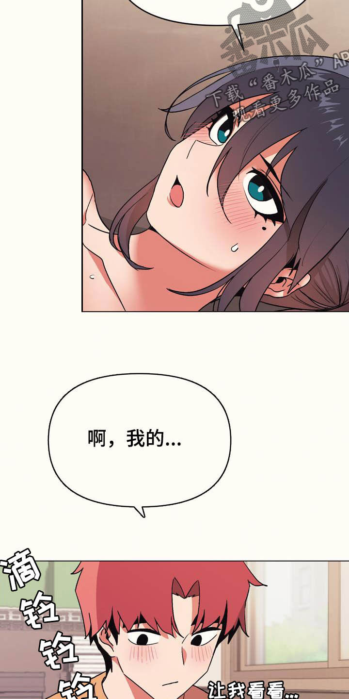 第28章：嘴硬11