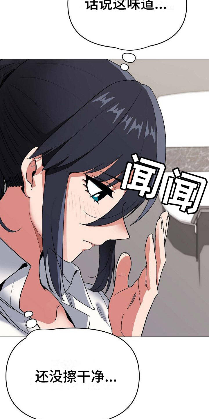 第17章：气味8