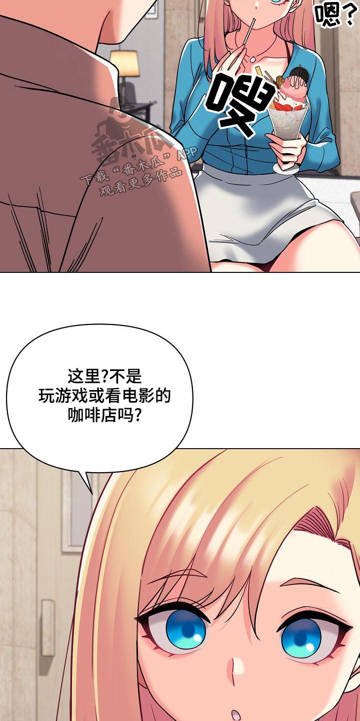 第80章：咖啡厅15