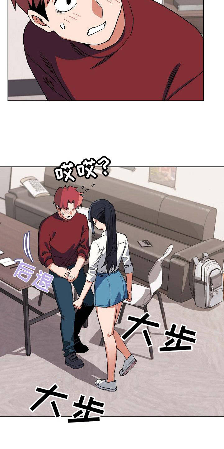 第14章：尴尬14
