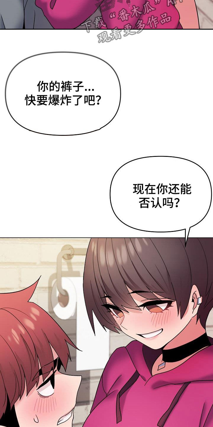 第61章：不会放过你2