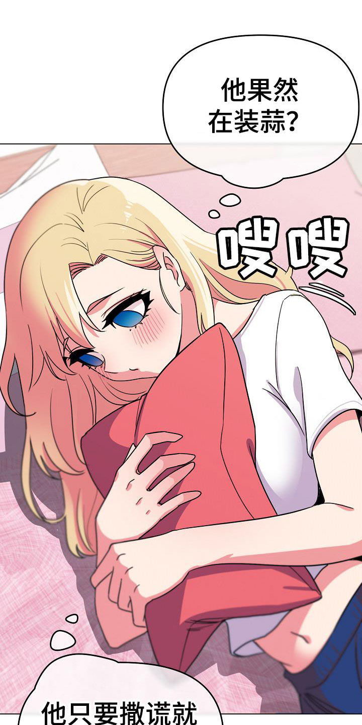 第43章：郁闷18