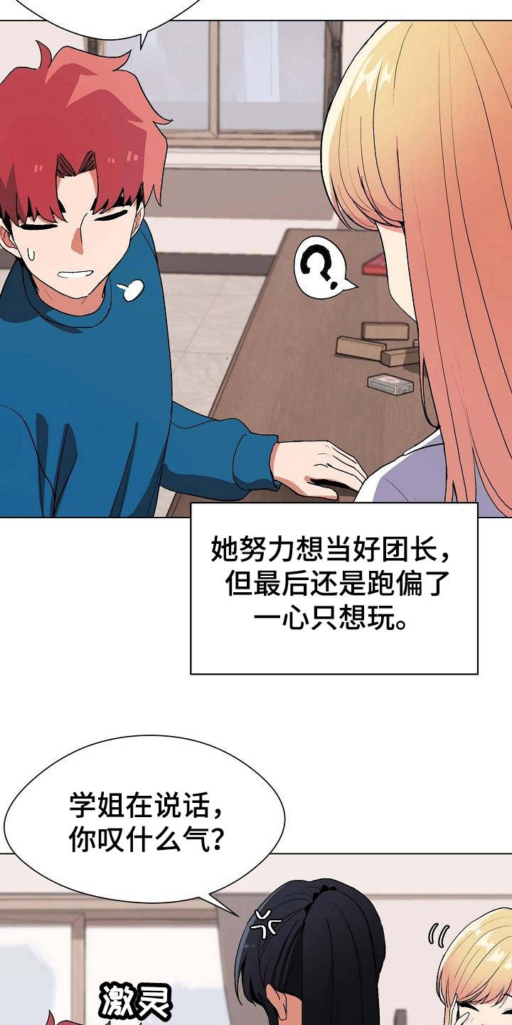第3章：挨骂4