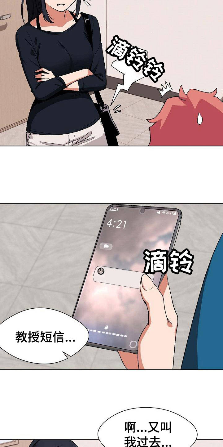 第3章：挨骂11