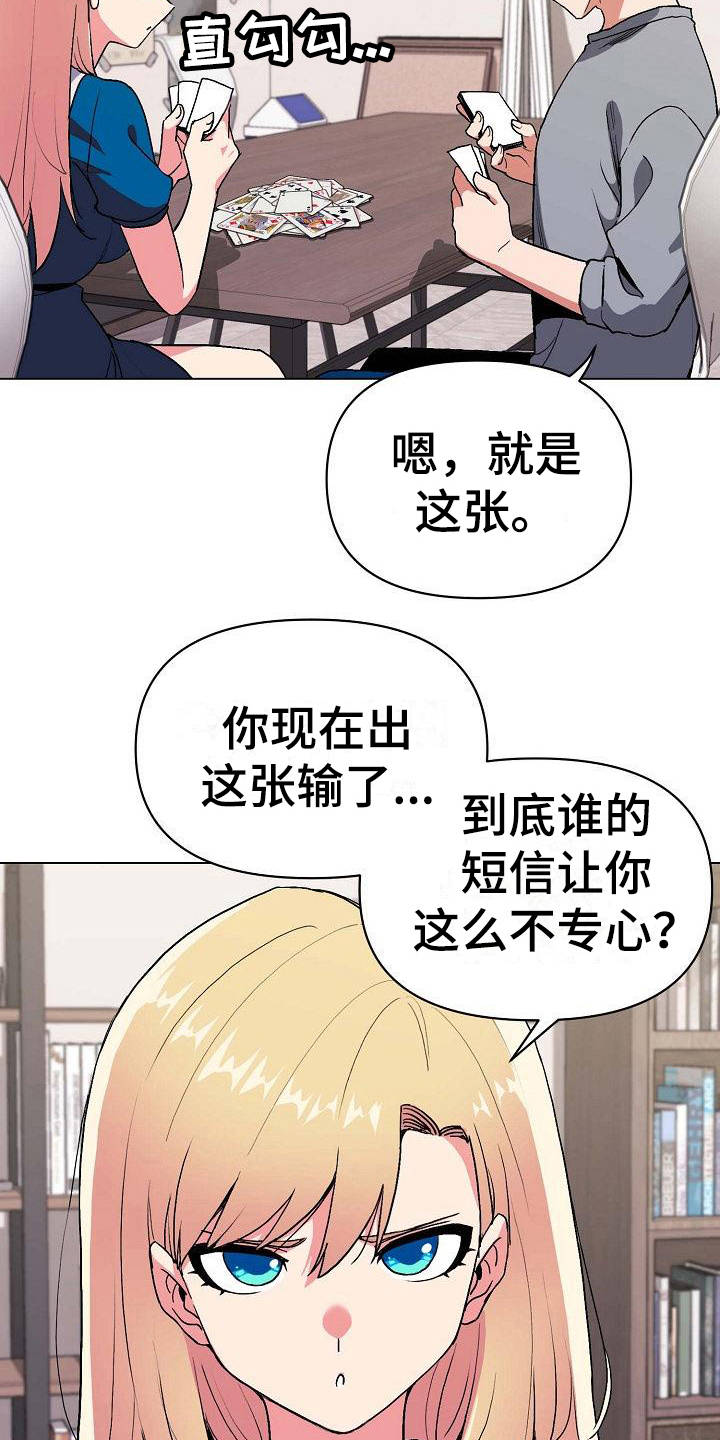 第18章：生气了10