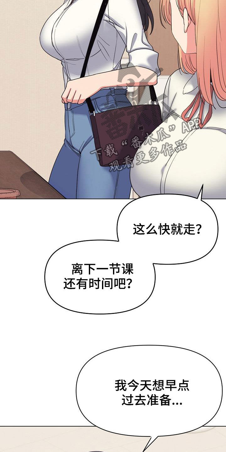 第50章：缠着不放6