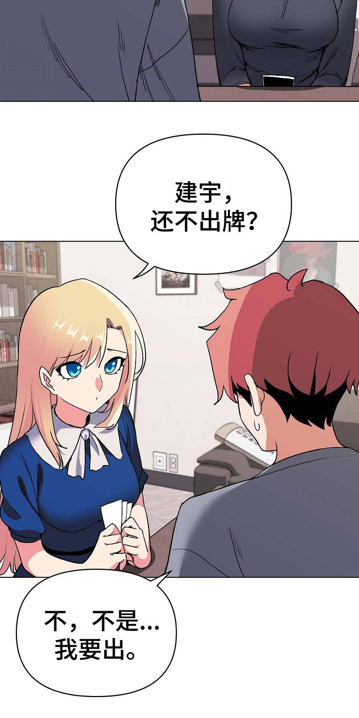 第18章：生气了8