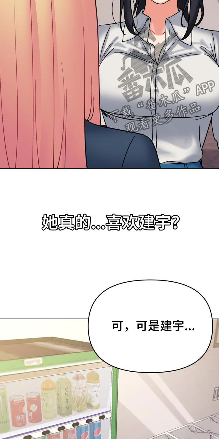 第74章：烦躁13