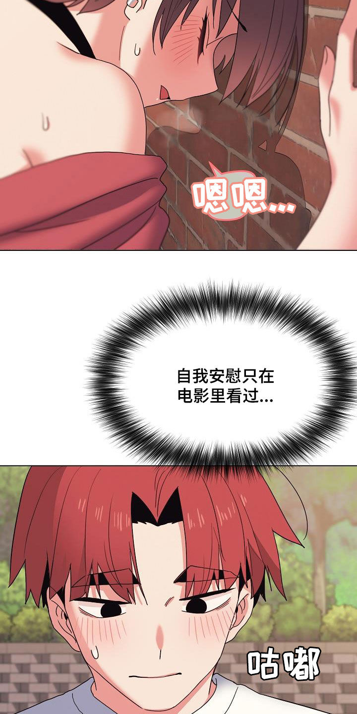第53章：小瞧7