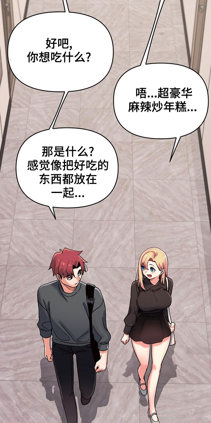 第82章：质问16
