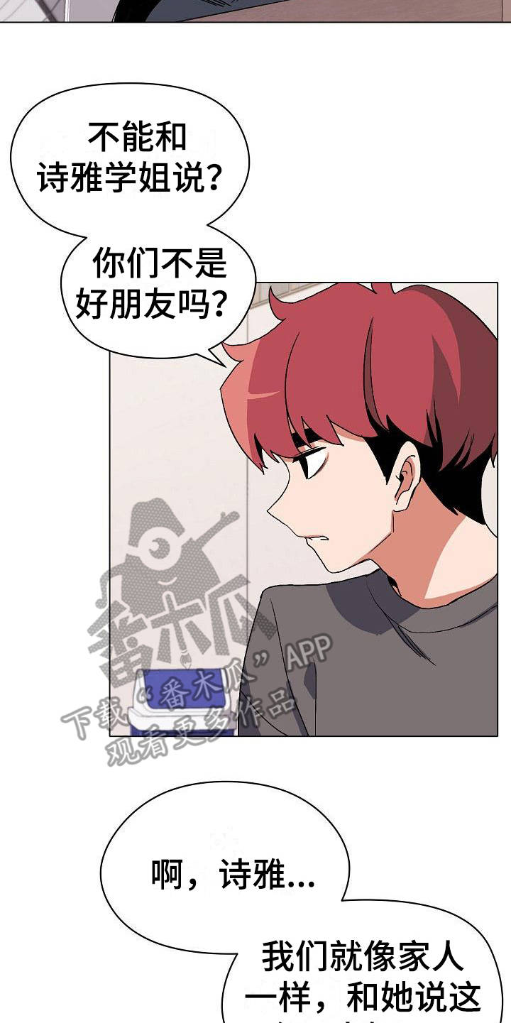 第10章：偷听11