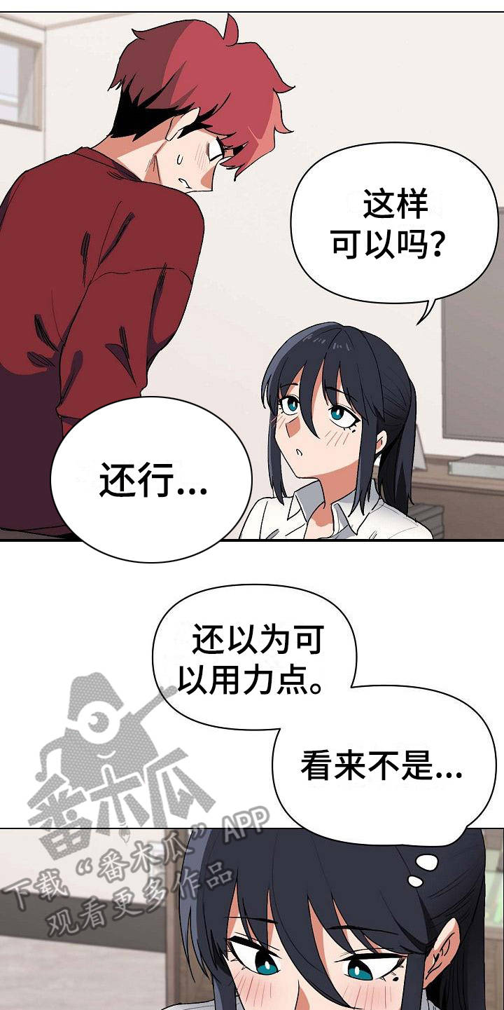 第15章：很突然6