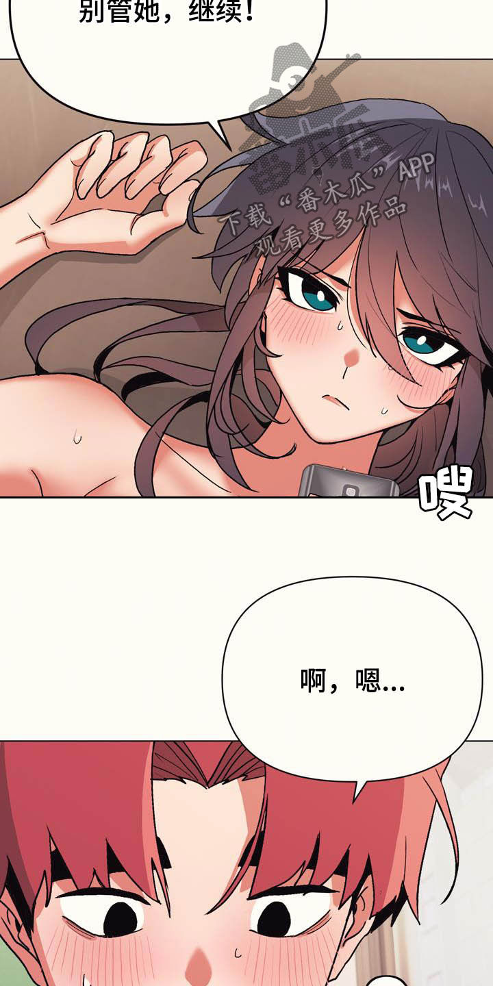第28章：嘴硬15