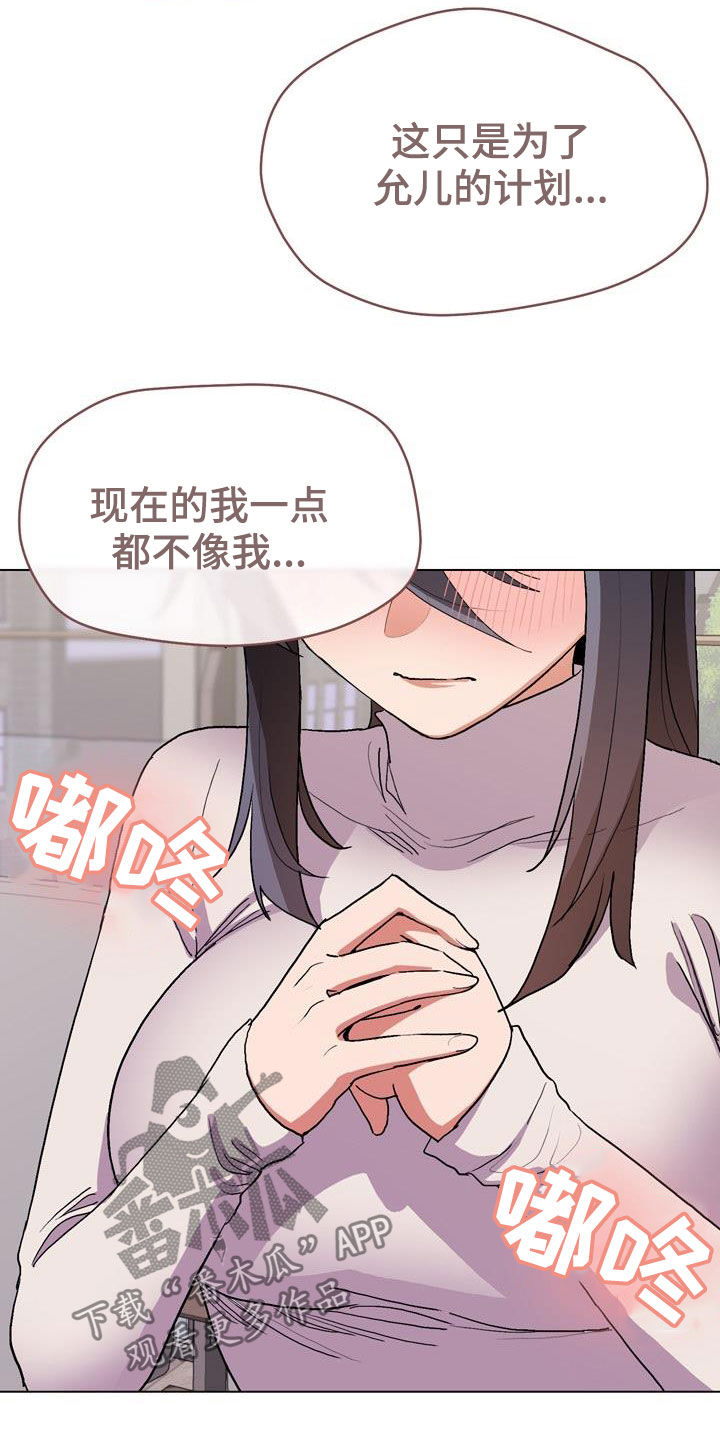 第30章：心乱22