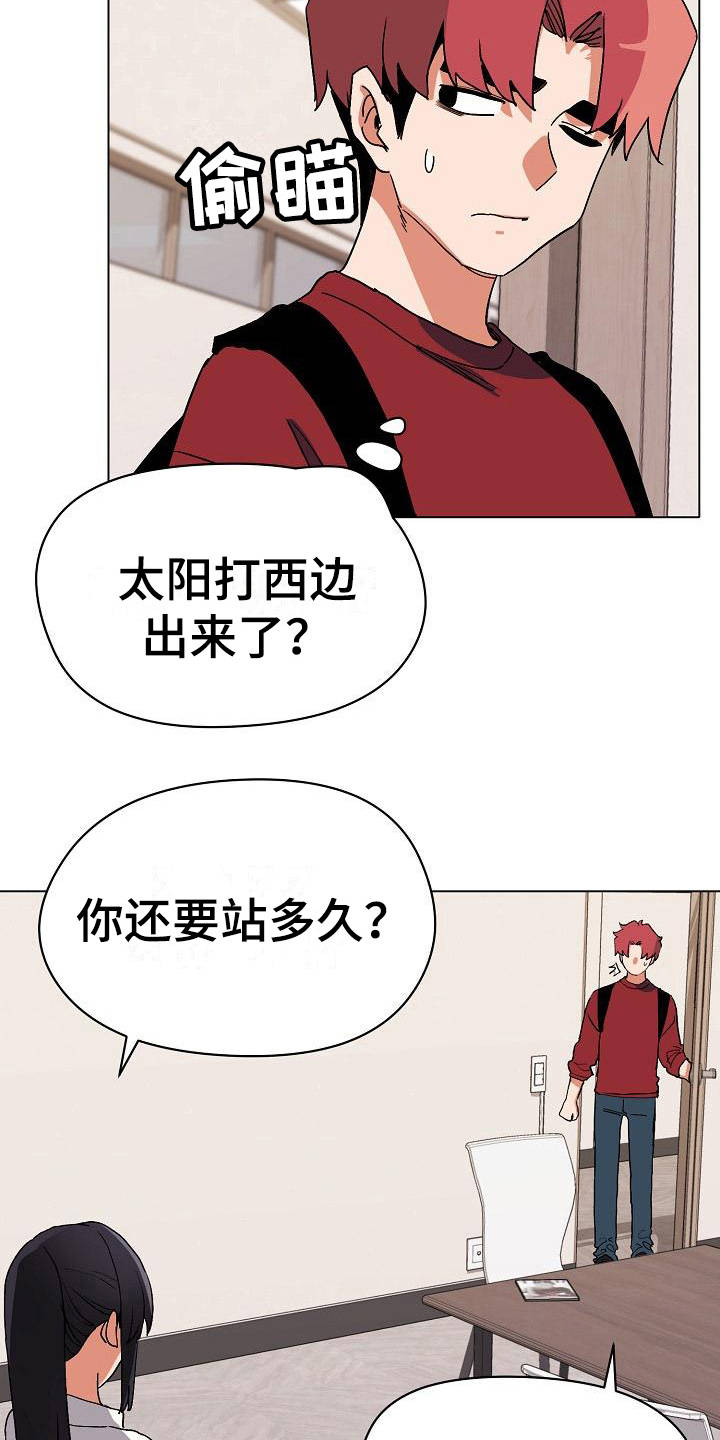 第12章：不太一样6