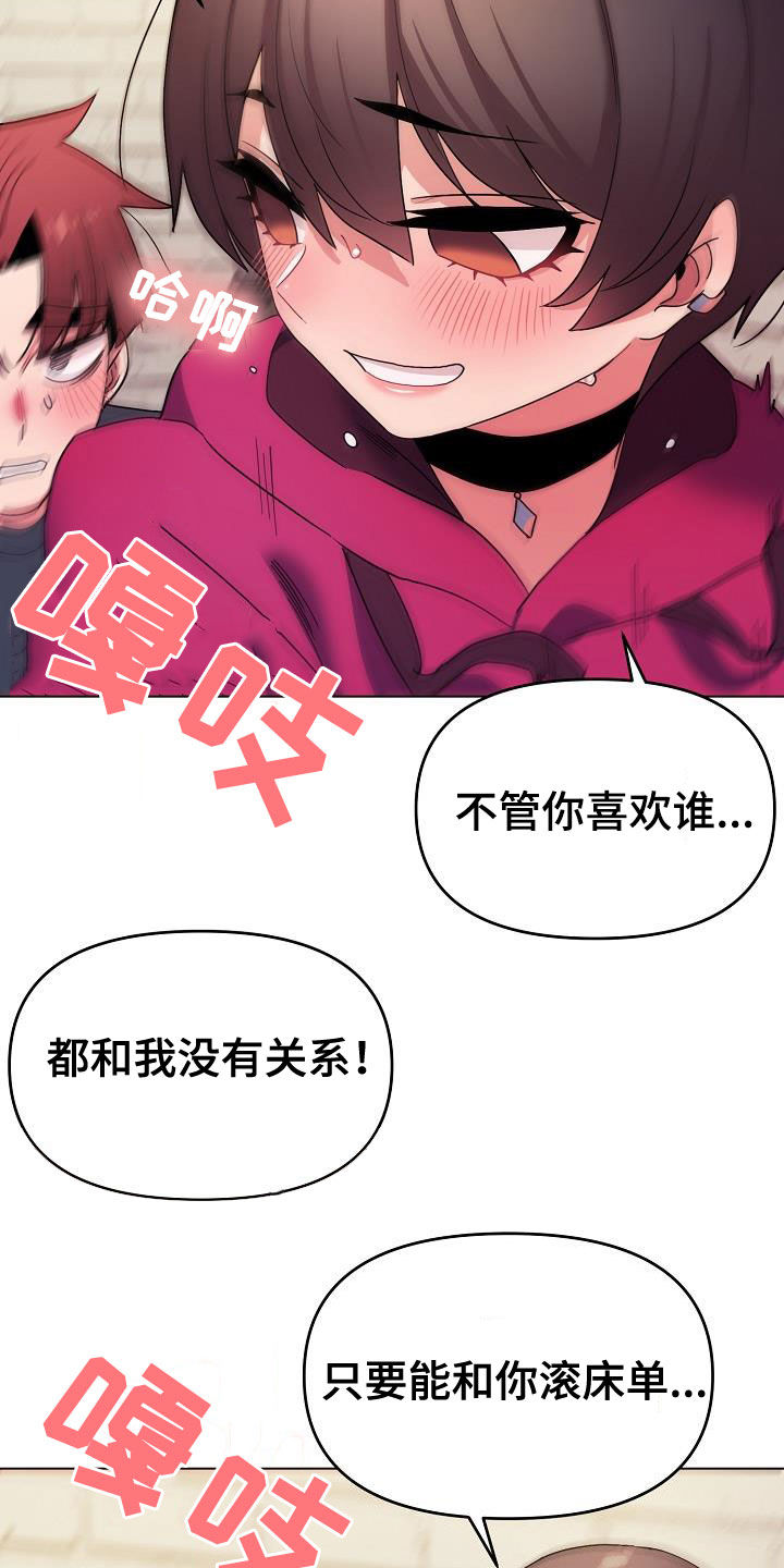 第62章：随便都行2