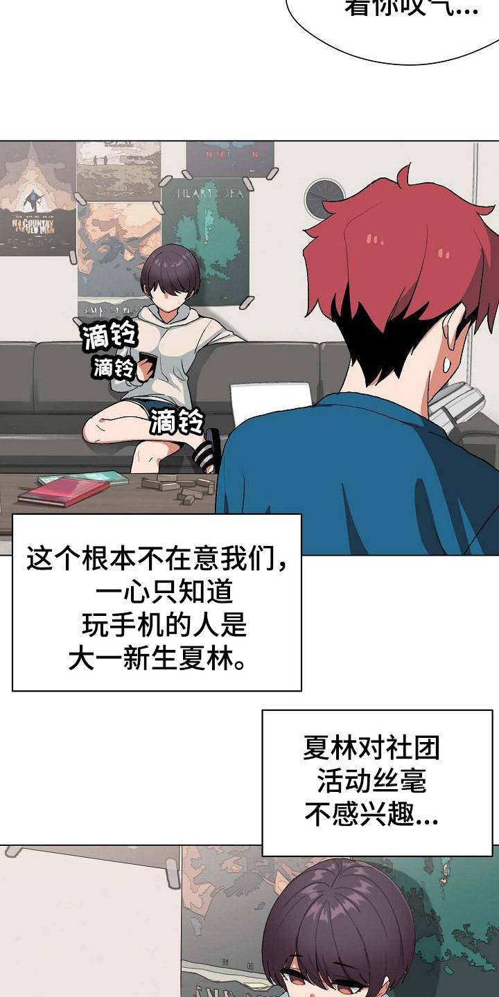 第3章：挨骂7