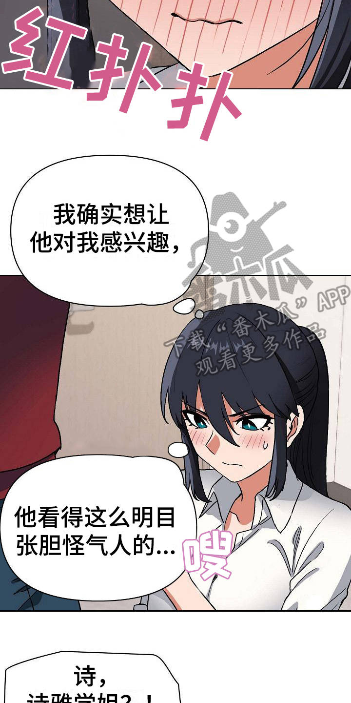 第16章：怪怪的12