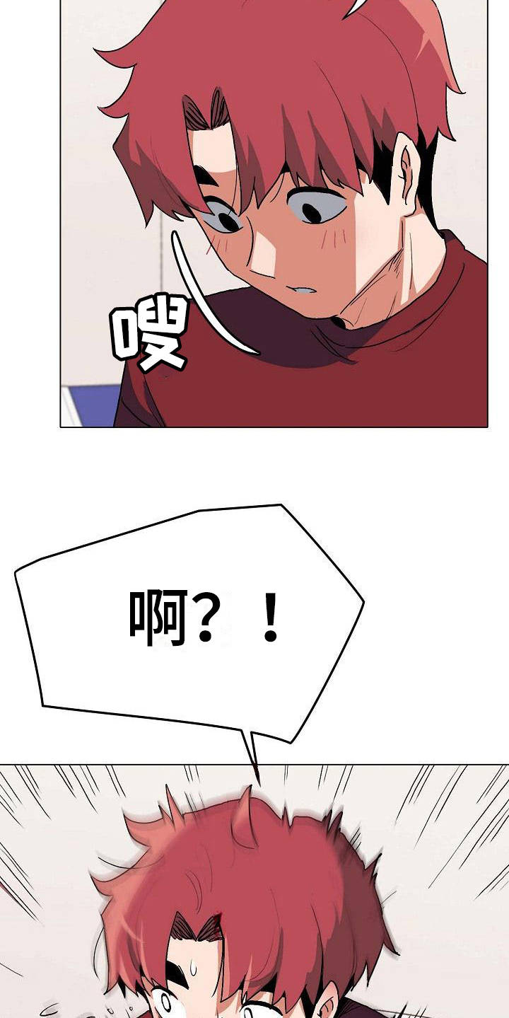 第14章：尴尬5