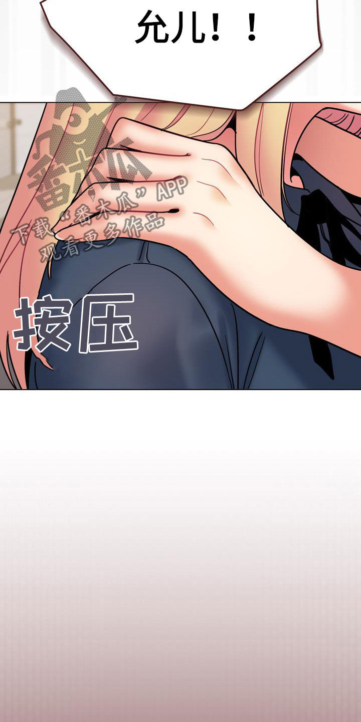 第73章：我喜欢他29