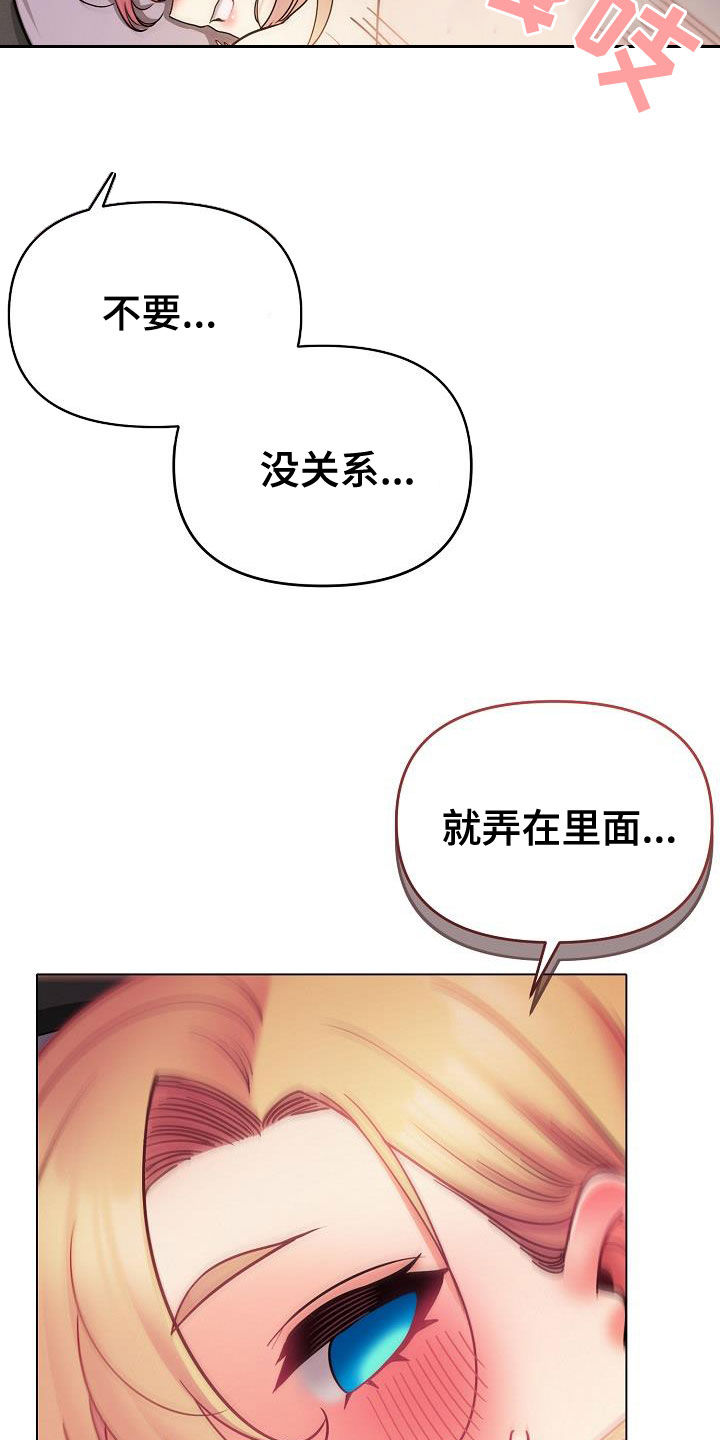 第78章：快被你逼疯31