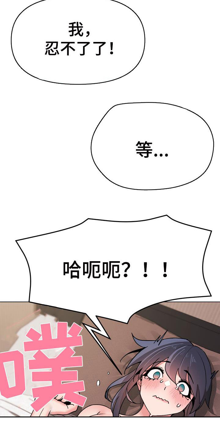 第38章：嘴硬19
