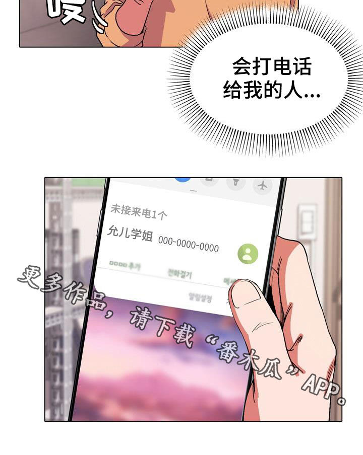 第29章：吃醋19