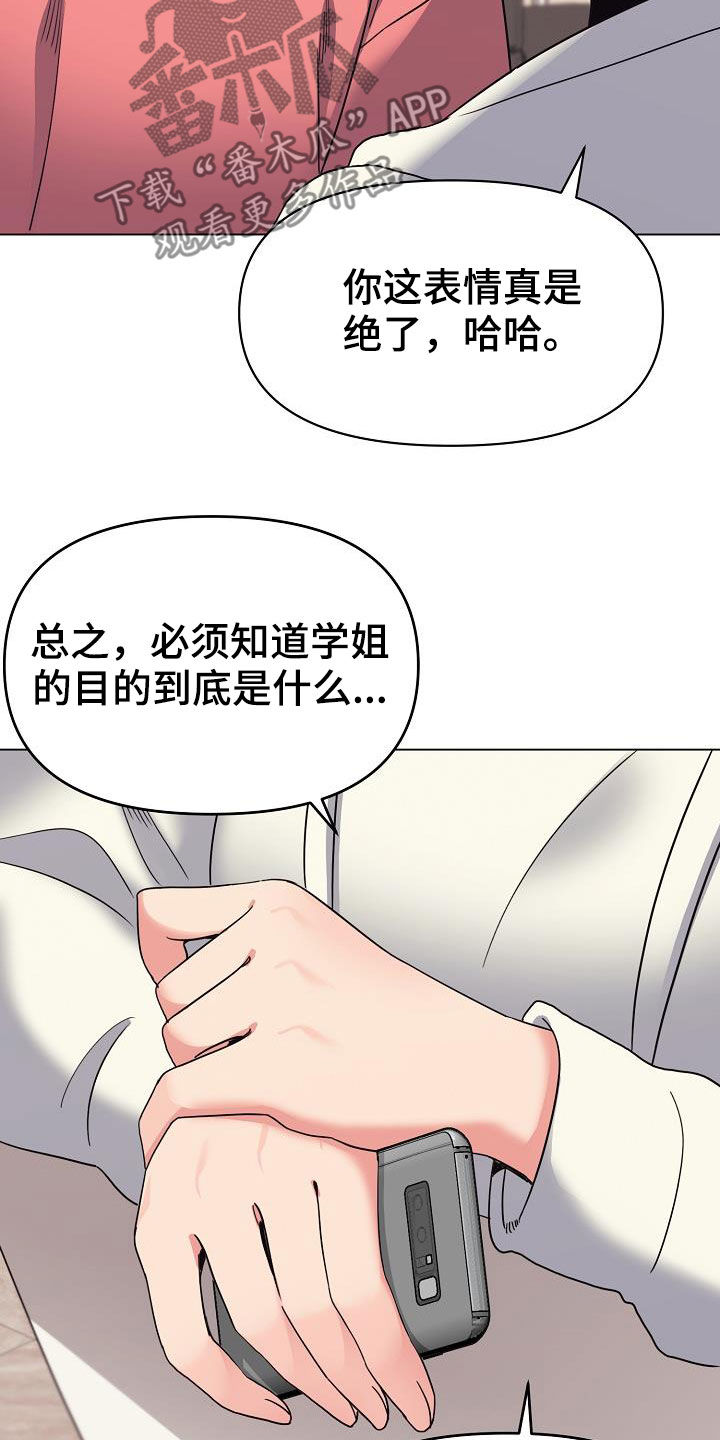 第48章：目的27