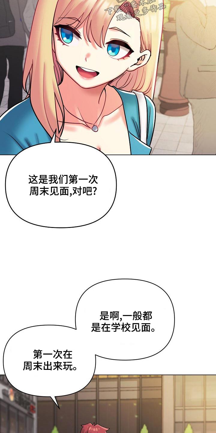第79章：出门约会21