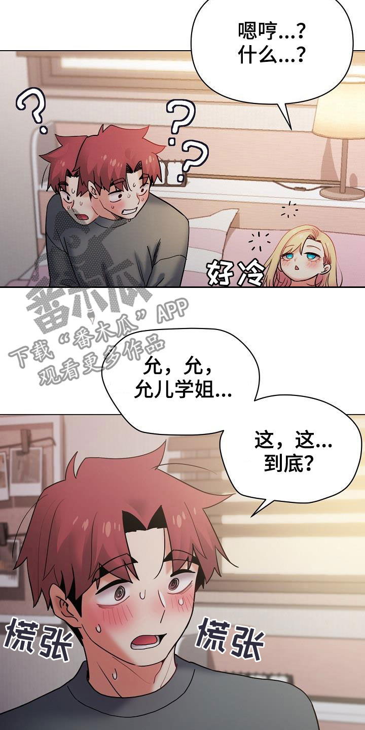 第70章：还有很多机会19