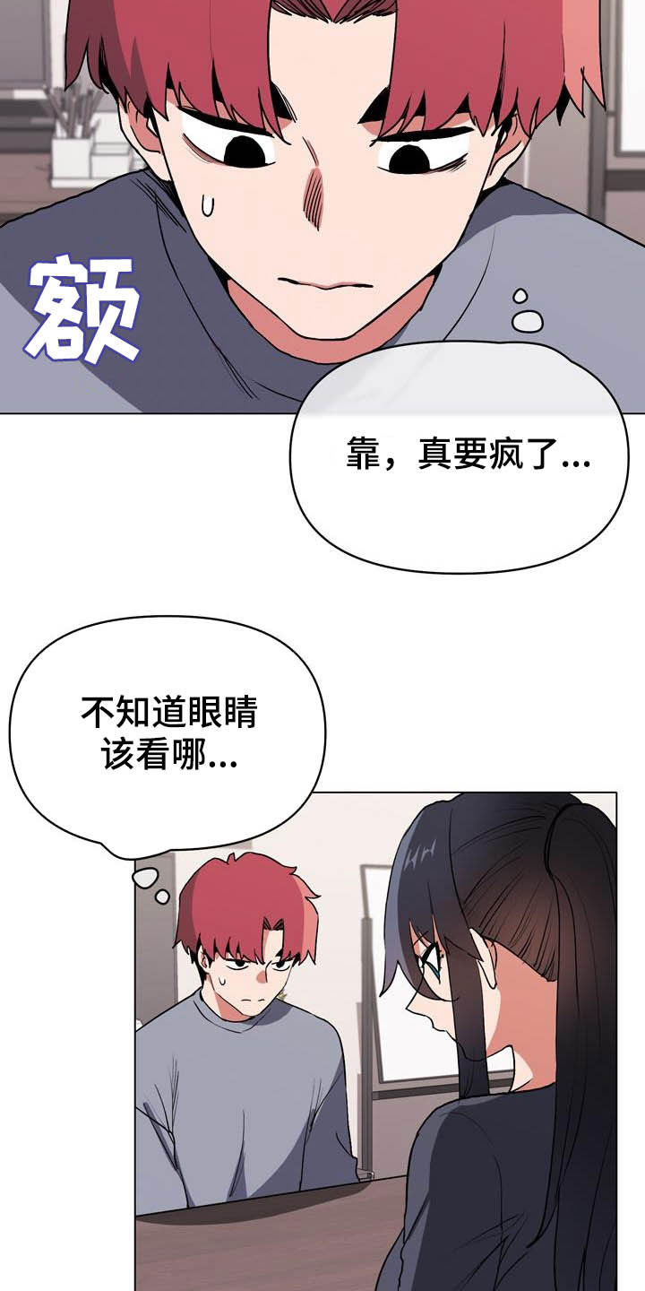 第23章：心虚23