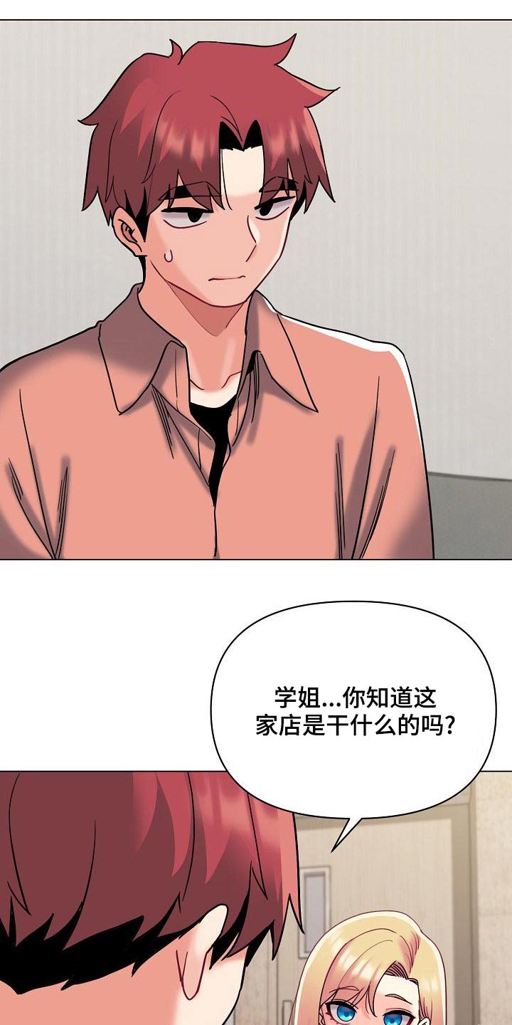 第80章：咖啡厅14