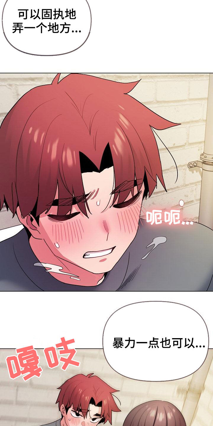 第62章：随便都行17