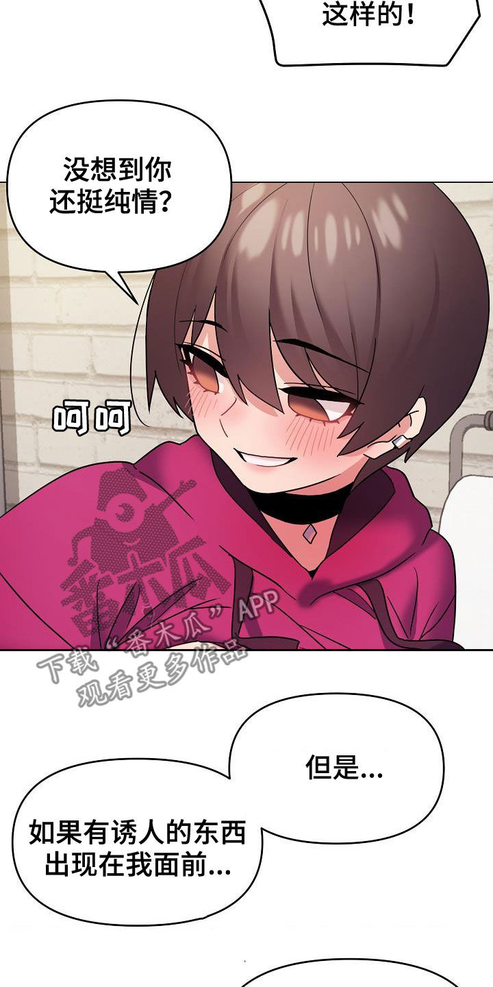 第62章：随便都行10
