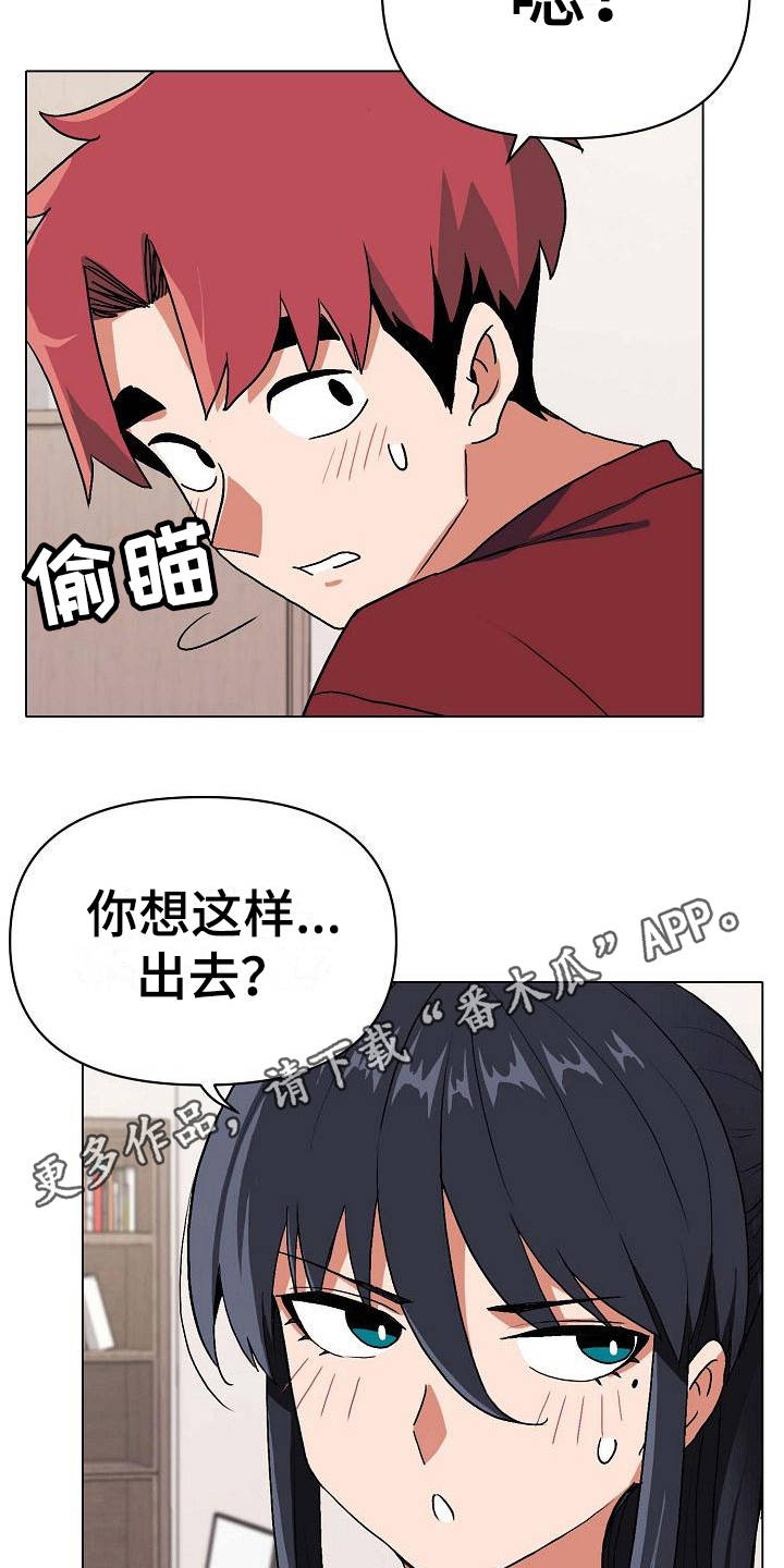 第14章：尴尬10