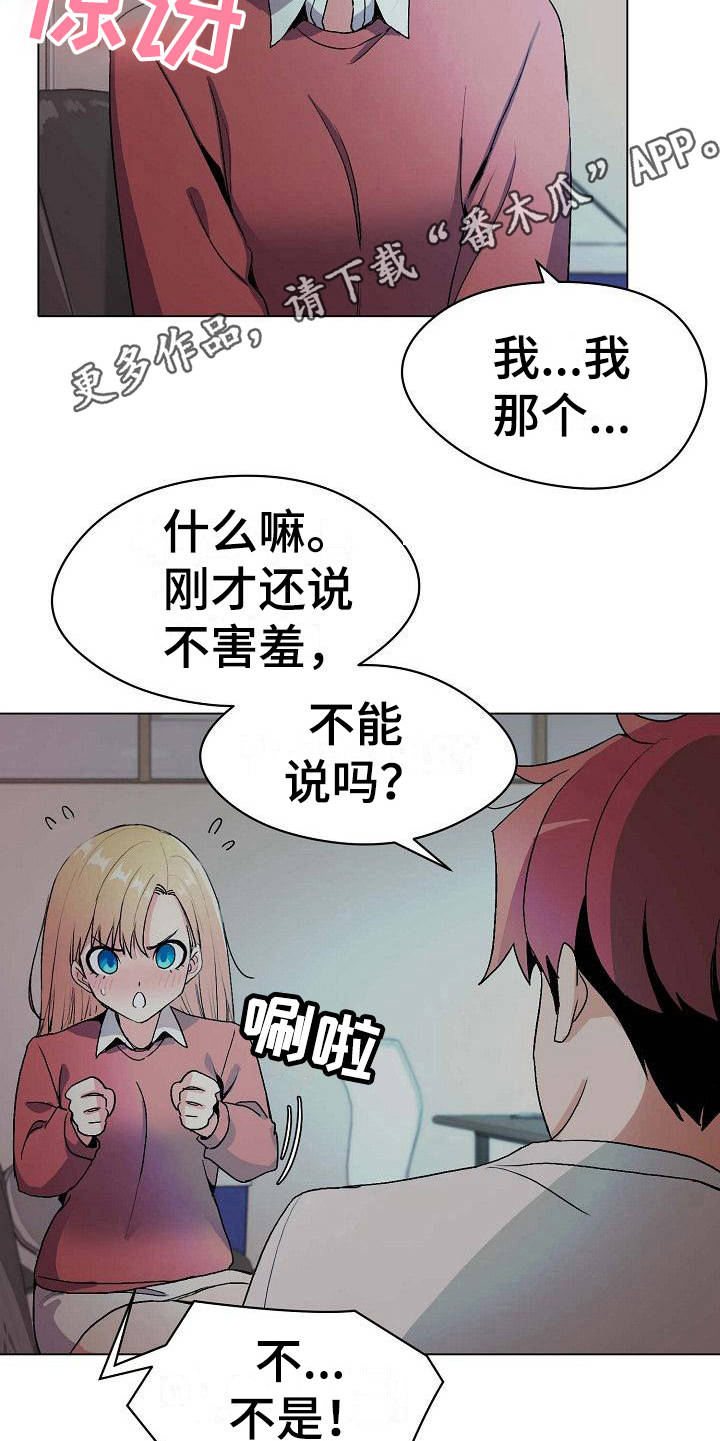 第6章：追问9