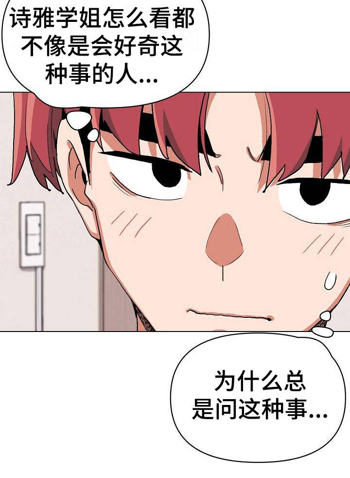 第13章：扭扭捏捏8